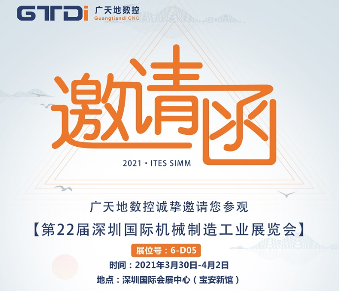 PA娱乐数控邀您一起参加第22届SIMM深圳机械展